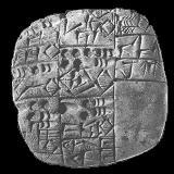 Sumerian Cuneiform, 3500 B.C.E.